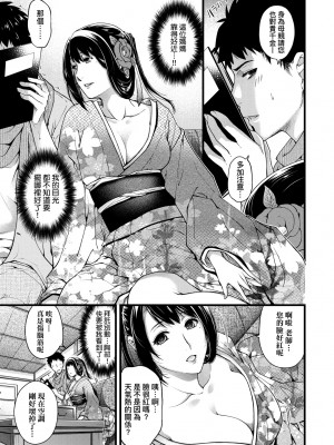 [日吉ハナ] 廻夜のケモノ [中国翻訳] [DL版]_016