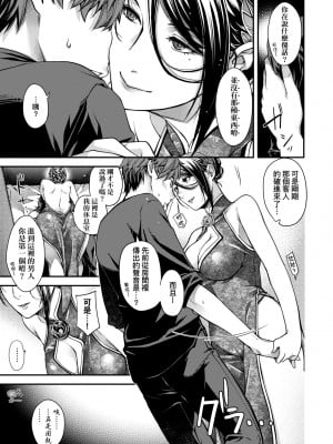 [日吉ハナ] 廻夜のケモノ [中国翻訳] [DL版]_084