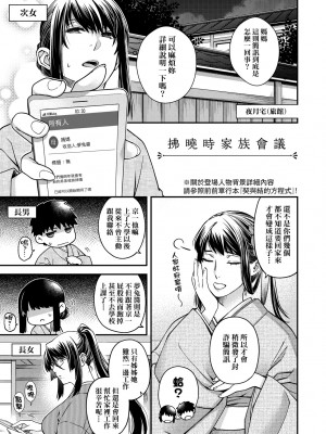 [日吉ハナ] 廻夜のケモノ [中国翻訳] [DL版]_226