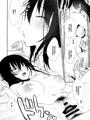 (こみトレ34) [アサツキミント (みんとあいす)] 俺の妻が裏垢でNTRれるわけがない [中国翻訳]_03