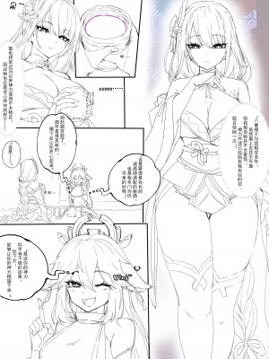 [LSC5] 半成系列- 芙蓉自慰&雷电将军_20