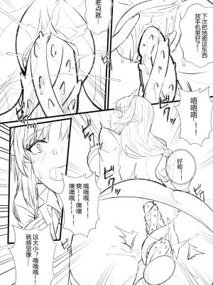 [LSC5] 半成系列- 芙蓉自慰&雷电将军_10