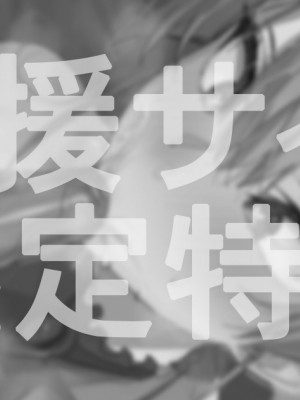 [ねぶくろ] 8月分 支援特典 (宝鐘マリン)_01