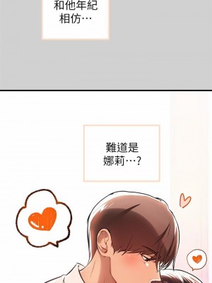 富家女姐姐 1-137 全集_2600