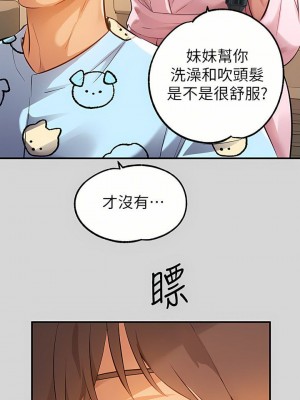 富家女姐姐 1-137 全集_2882