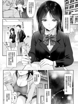 [ENJI (源)] 無自覚な幼馴染と興味本位でヤってみたら 1-2_008