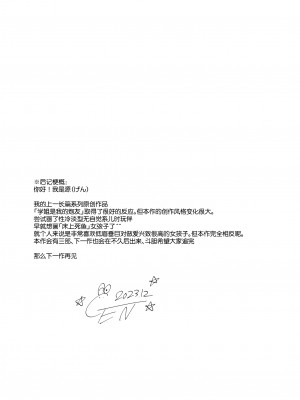 [ENJI (源)] 無自覚な幼馴染と興味本位でヤってみたら 1-2_058