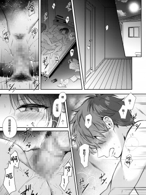 [ENJI (源)] 無自覚な幼馴染と興味本位でヤってみたら 1-2_063