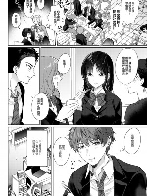 [ENJI (源)] 無自覚な幼馴染と興味本位でヤってみたら 1-2_068