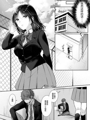 [ENJI (源)] 無自覚な幼馴染と興味本位でヤってみたら 1-2_073