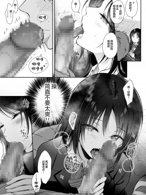 [ENJI (源)] 無自覚な幼馴染と興味本位でヤってみたら 1-2_077