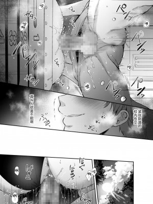 [ENJI (源)] 無自覚な幼馴染と興味本位でヤってみたら 1-2_090