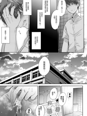 [ENJI (源)] 無自覚な幼馴染と興味本位でヤってみたら 1-2_117