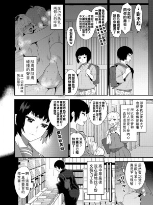 [十はやみ] 淫乱お姉さんとひみつの三角関係 [DL版] [中国翻译] [战栗的大白菜汉化]_122