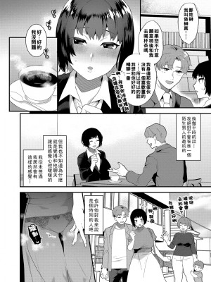 [十はやみ] 淫乱お姉さんとひみつの三角関係 [DL版] [中国翻译] [战栗的大白菜汉化]_124