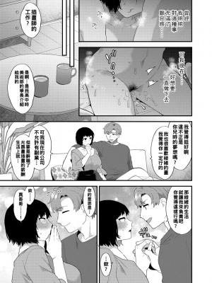 [十はやみ] 淫乱お姉さんとひみつの三角関係 [DL版] [中国翻译] [战栗的大白菜汉化]_131