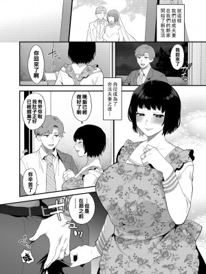 [十はやみ] 淫乱お姉さんとひみつの三角関係 [DL版] [中国翻译] [战栗的大白菜汉化]_132