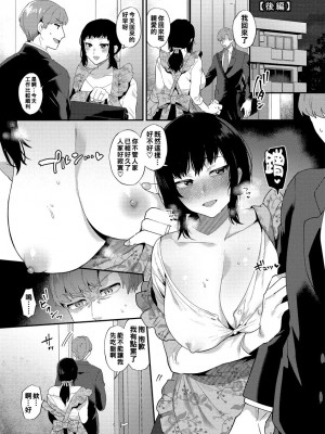 [十はやみ] 淫乱お姉さんとひみつの三角関係 [DL版] [中国翻译] [战栗的大白菜汉化]_139