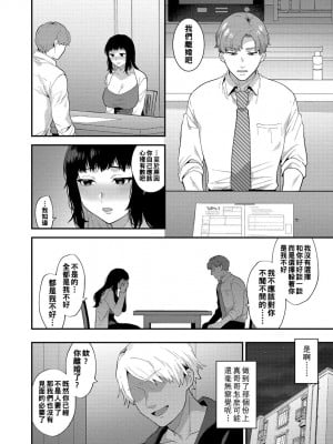[十はやみ] 淫乱お姉さんとひみつの三角関係 [DL版] [中国翻译] [战栗的大白菜汉化]_154