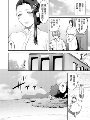 [十はやみ] 繭籠り〜ねぇやと僕の淫らな秘めごと〜 [DL版]_028