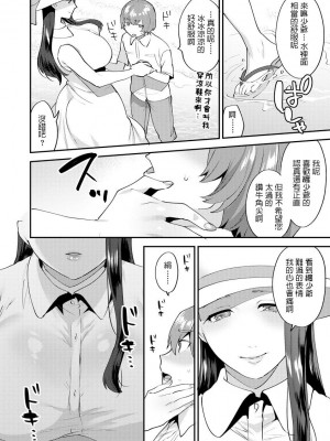 [十はやみ] 繭籠り〜ねぇやと僕の淫らな秘めごと〜 [DL版]_030