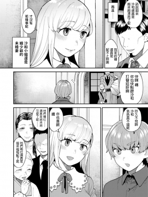[十はやみ] 繭籠り〜ねぇやと僕の淫らな秘めごと〜 [DL版]_062