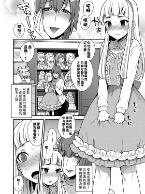 [十はやみ] 繭籠り〜ねぇやと僕の淫らな秘めごと〜 [DL版]_084