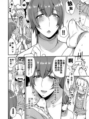 [十はやみ] 繭籠り〜ねぇやと僕の淫らな秘めごと〜 [DL版]_086