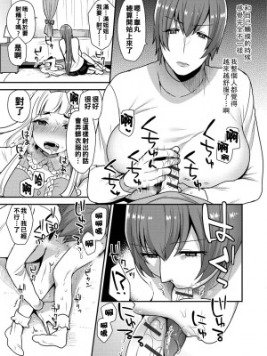 [十はやみ] 繭籠り〜ねぇやと僕の淫らな秘めごと〜 [DL版]_089