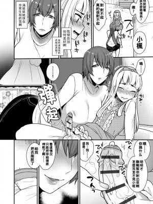 [十はやみ] 繭籠り〜ねぇやと僕の淫らな秘めごと〜 [DL版]_092