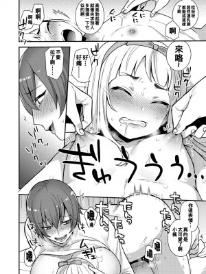 [十はやみ] 繭籠り〜ねぇやと僕の淫らな秘めごと〜 [DL版]_096