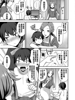 [十はやみ] 繭籠り〜ねぇやと僕の淫らな秘めごと〜 [DL版]_131