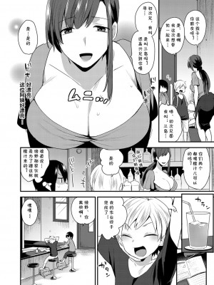 [十はやみ] 繭籠り〜ねぇやと僕の淫らな秘めごと〜 [DL版]_150
