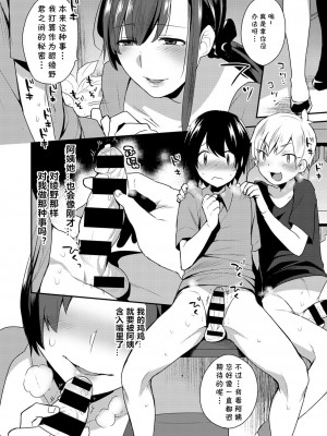 [十はやみ] 繭籠り〜ねぇやと僕の淫らな秘めごと〜 [DL版]_154