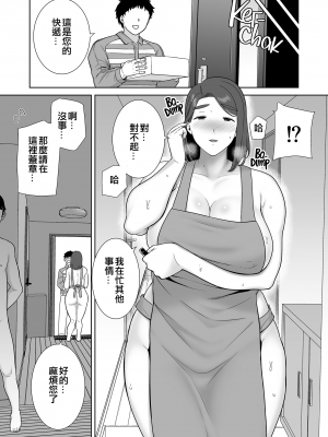 [母印堂 (シベリアン母スキー)] 僕の母さんで、僕の好きな人。9 [無修正][中国翻訳][996重嵌][皇色汉化]_027