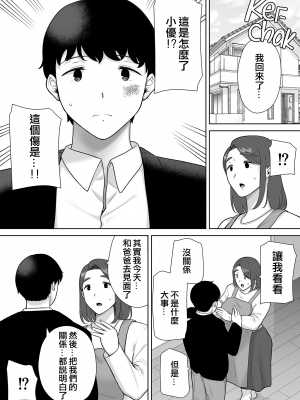 [母印堂 (シベリアン母スキー)] 僕の母さんで、僕の好きな人。9 [無修正][中国翻訳][996重嵌][皇色汉化]_036