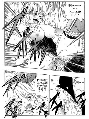 [壹隻小白个人汉化][モンキーズ (ヤングじじい)] エピソードオブランチ１ (ドラゴンボール)_024