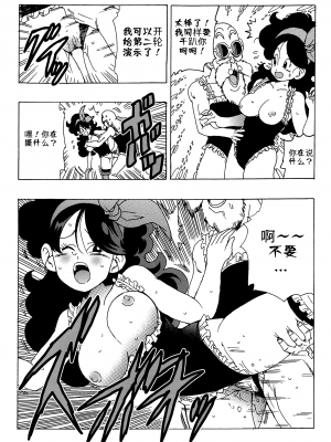 [壹隻小白个人汉化][モンキーズ (ヤングじじい)] エピソードオブランチ１ (ドラゴンボール)_031