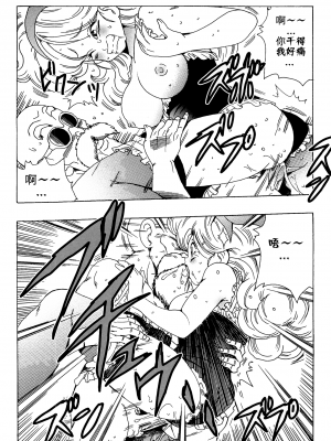 [壹隻小白个人汉化][モンキーズ (ヤングじじい)] エピソードオブランチ１ (ドラゴンボール)_026