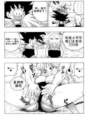 [壹隻小白个人汉化][モンキーズ (ヤングじじい)] エピソードオブランチ１ (ドラゴンボール)_012