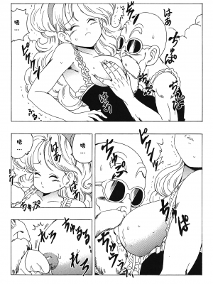 [壹隻小白个人汉化][モンキーズ (ヤングじじい)] エピソードオブランチ１ (ドラゴンボール)_008
