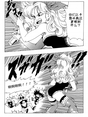 [壹隻小白个人汉化][モンキーズ (ヤングじじい)] エピソードオブランチ１ (ドラゴンボール)_003