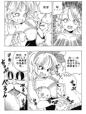 [壹隻小白个人汉化][モンキーズ (ヤングじじい)] エピソードオブランチ１ (ドラゴンボール)_009