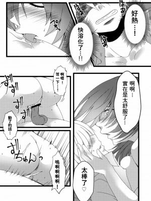 [金剛力士] おばさん洗脳アプリ～少年の欲望編～ [中国翻訳]_15