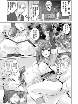 [あまみや真実] 満たして発情クエスト (コミックアンリアル 2019年10月号 Vol.81) [中国翻訳] [DL版]_03
