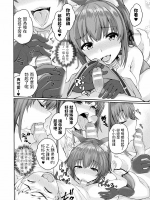 [あまみや真実] 満たして発情クエスト (コミックアンリアル 2019年10月号 Vol.81) [中国翻訳] [DL版]_06