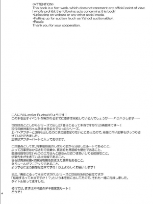 [atelier Bucha (りょう)] 沖神デキ婚顛末記 責任とるって本当ですか！？ 総集篇+α (銀魂) [DL版]_003_ninshin_3