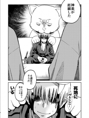 [atelier Bucha (りょう)] 沖神デキ婚顛末記 責任とるって本当ですか！？ 総集篇+α (銀魂) [DL版]_007_ninshin_7