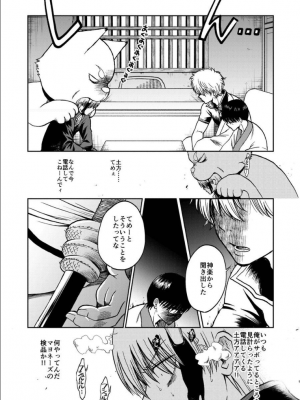 [atelier Bucha (りょう)] 沖神デキ婚顛末記 責任とるって本当ですか！？ 総集篇+α (銀魂) [DL版]_008_ninshin_8