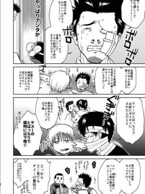 [atelier Bucha (りょう)] 沖神デキ婚顛末記 責任とるって本当ですか！？ 総集篇+α (銀魂) [DL版]_018_ninshin_18